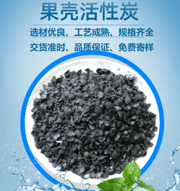 果殼顆?；钚蕴? /></div>
    <div   id=